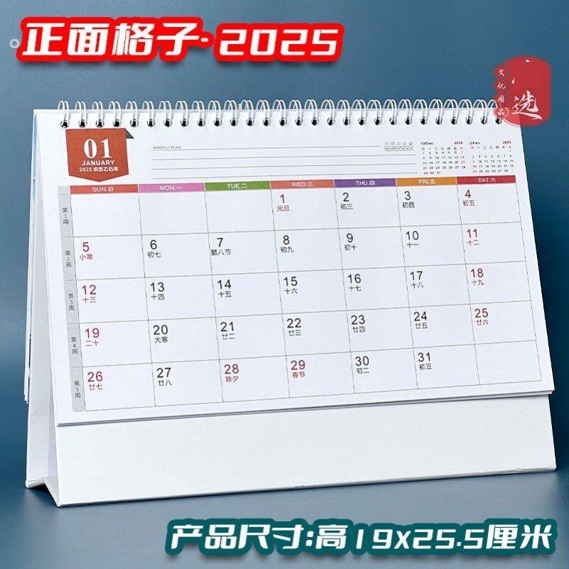 2025日历本有香港假日假期记事坐月历周历日历创意商务黄历台历