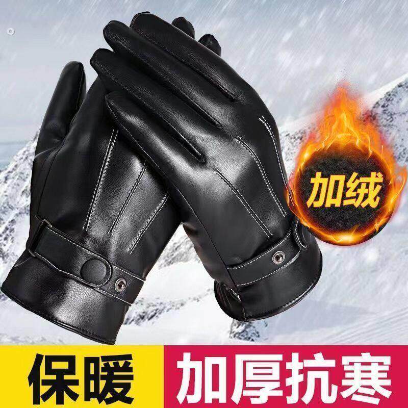 皮手套男士冬季保暖防寒骑行男款加绒加厚防风防水触屏电动摩托车