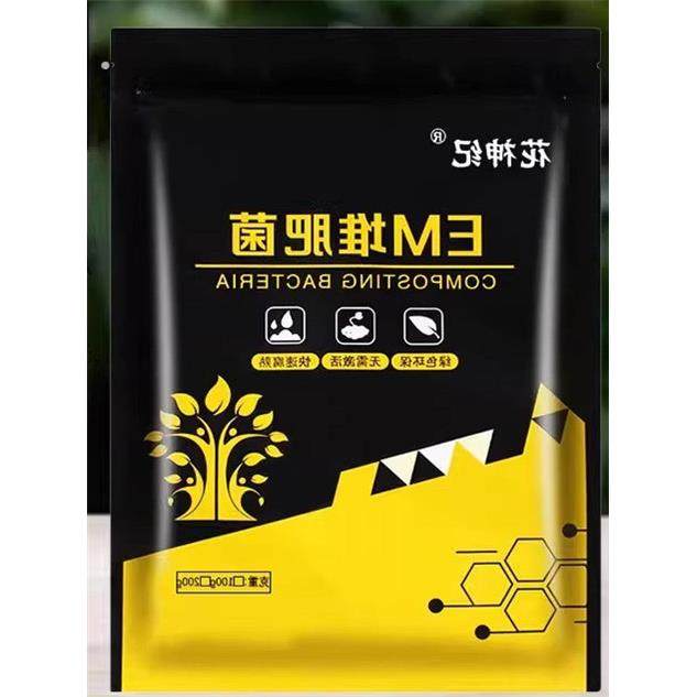 家庭EM腐熟菌剂阳台自制肥餐厨余沤肥桶菜园堆肥箱发酵微生物菌肥,鲜花速递/花卉仿真/绿植园艺,家庭园艺肥料,淘宝优惠券,粉丝福利购,淘宝优惠卷