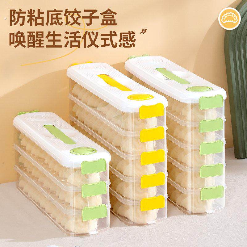 夹缝饺子冷冻盒冰箱侧门专用保鲜盒食品级分装整理盒省空间饺子盒