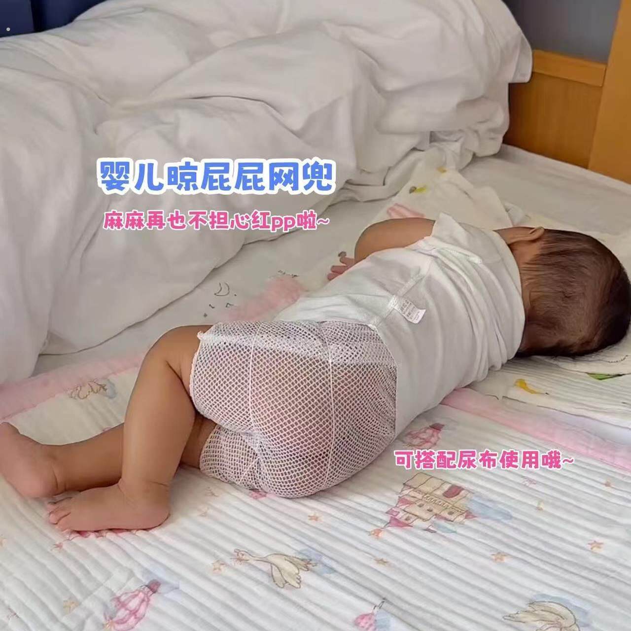 婴儿介子网兜宝宝夏季尿布裤可洗尿布兜新生儿透气网眼晾屁屁网裤