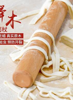 榉木擀面杖家用实木擀面棍檊面棒圆木棒大小号饺子皮擀面杖x30329