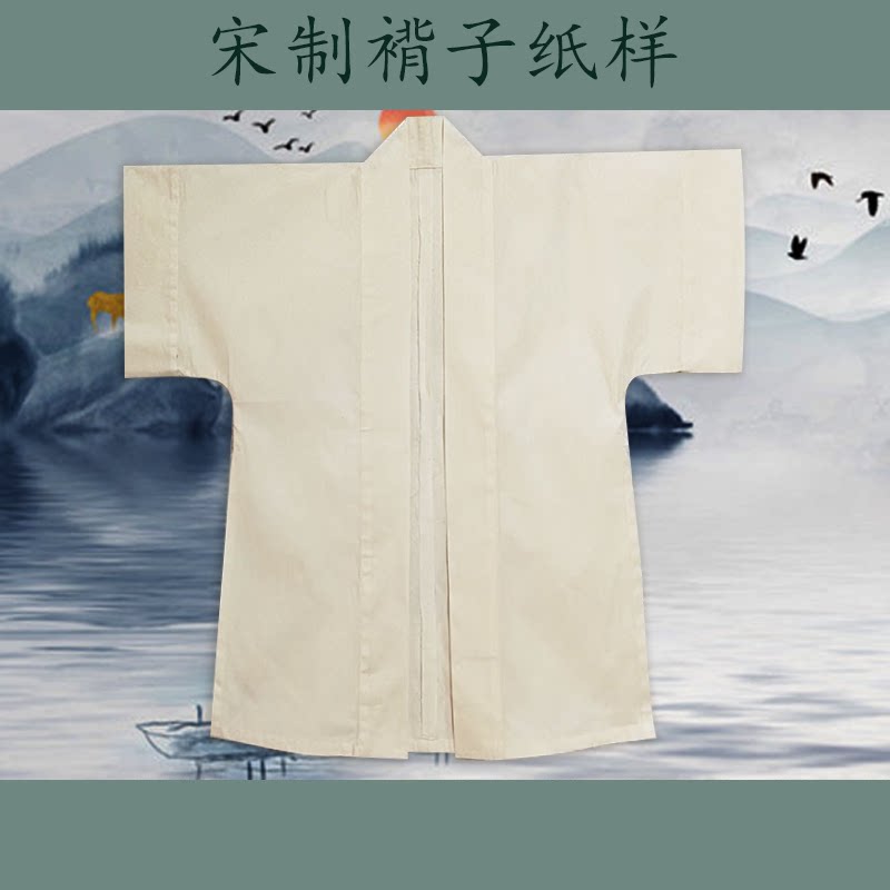 复原童装汉服纸样宋制对襟半袖褙子衣服裁剪缝纫样板模版服装制版