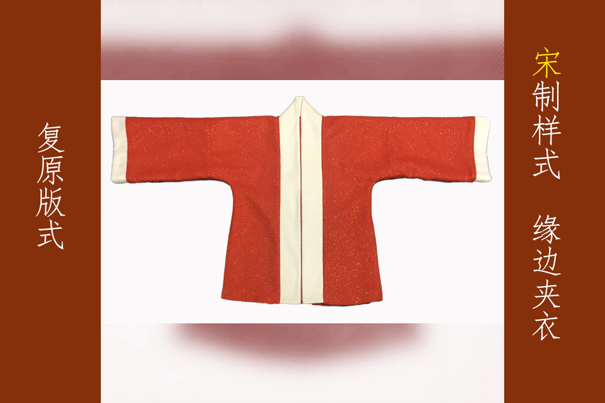 宋制女合领对襟衫制版服装打版样板复原汉服纸样古装衣服裁剪制作