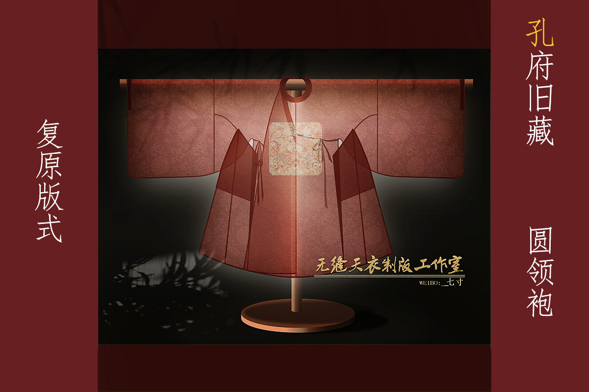 明制圆领袍复原汉服纸样宽松大袖长宽衣服裁剪缝纫图纸服装打版