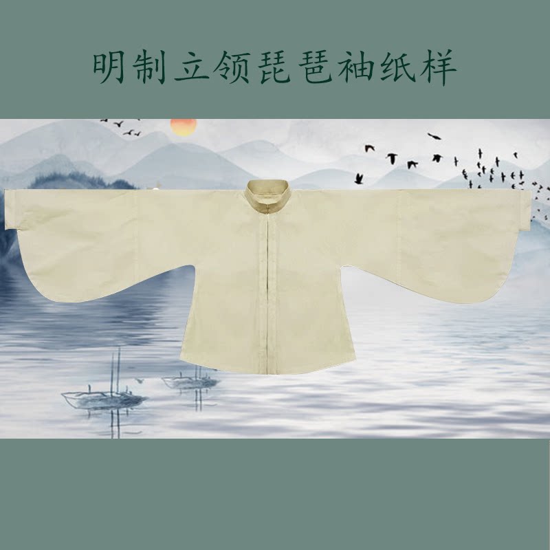 立领琵琶袖短衫童装纸样复原明制儿童汉服样板衣服裁剪图纸打版