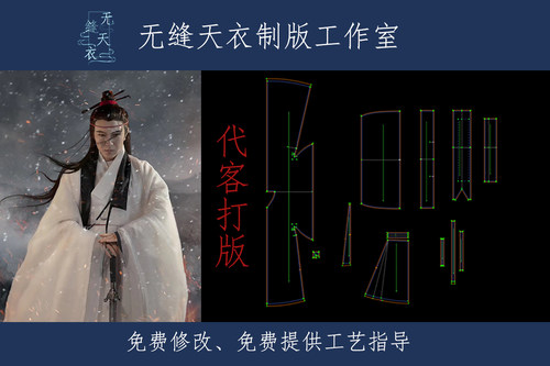 专业汉服ET代客制版打纸样看图打版放码定制设计作品成衣裁剪制作
