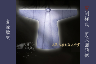 复原汉服裁剪纸样唐制圆领袍男长袖衣服缝纫图纸服装制版打版样板