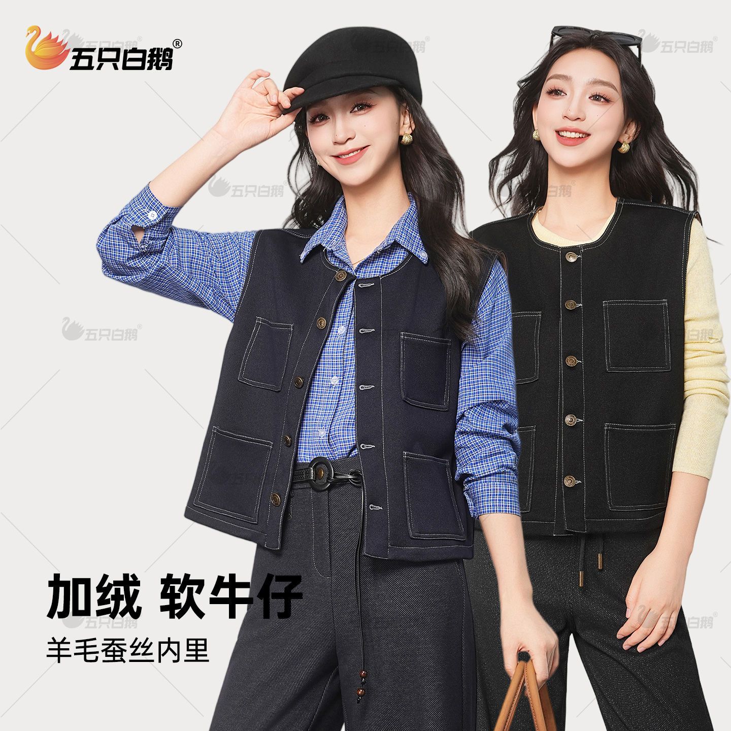 五只白鹅新款秋冬加绒加厚牛仔马甲外穿百搭休闲服运动马夹坎肩