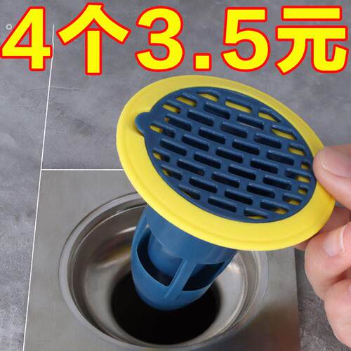 厕所地漏防臭器下水道防虫防臭盖厨房防蟑螂堵臭器卫生间除味神器
