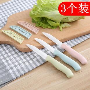 家用陶瓷水果刀迷你切瓜果套装小宿舍用学生可携式折叠随身锋利刀