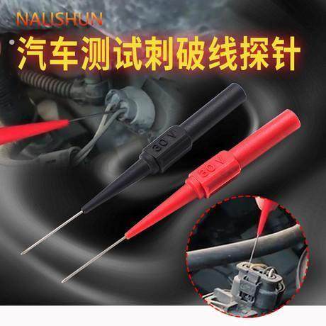 超细0.7mm粗探针万用表笔 柔性不锈钢汽车维修测试刺破线表棒背针,汽车零部件/养护/美容/维保,汽车电路测电笔,淘宝优惠券,粉丝福利购,淘宝优惠卷