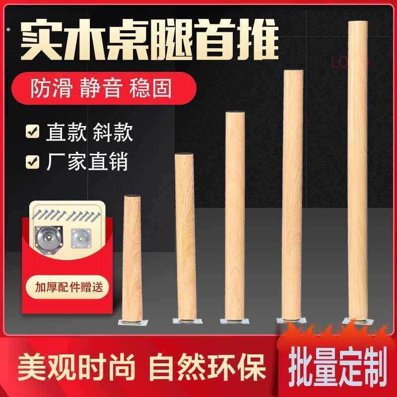 桌子腿圆桌脚架桌腿书桌脚支架实木电脑桌腿增高架型茶几配件桌腿,居家布艺,窗帘杆/罗马杆,淘宝优惠券,粉丝福利购,淘宝优惠卷
