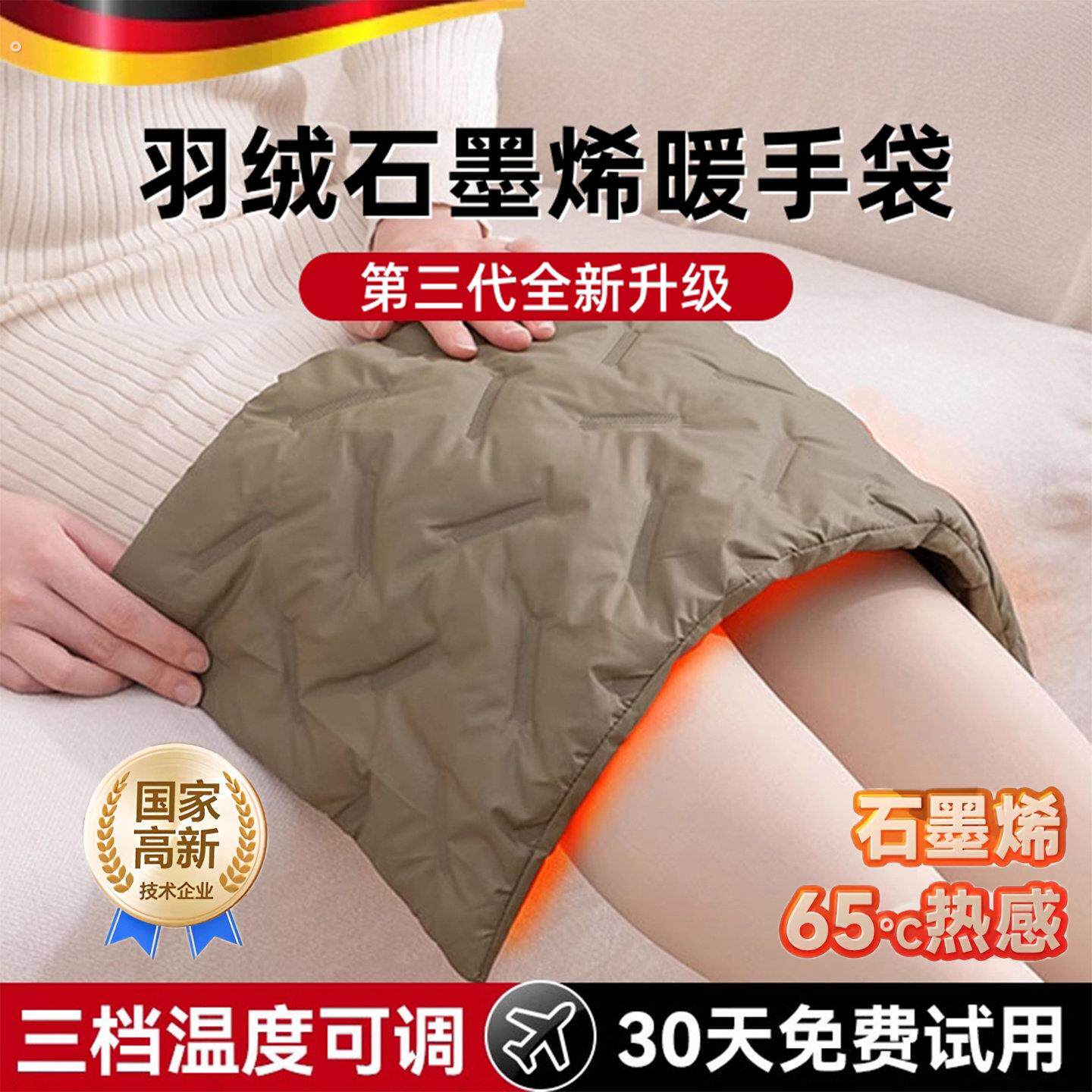 德国精工热水袋无水石墨烯羽绒暖手袋宝敷肚子冬无水充电式热暖手