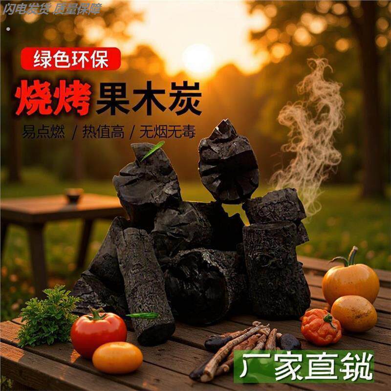 家用烧水无烟无味铜火锅专用木碳东北松木机制炭高温商用松木木炭
