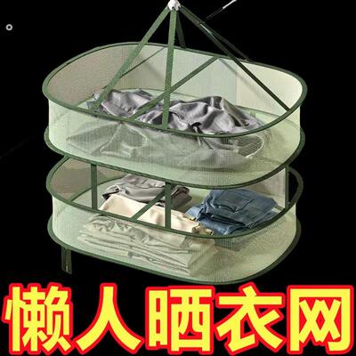 羊毛衫毛衣平铺晾衣架晒袜子晾衣网晾晒筐晒衣晾衣篮衣服网兜神器