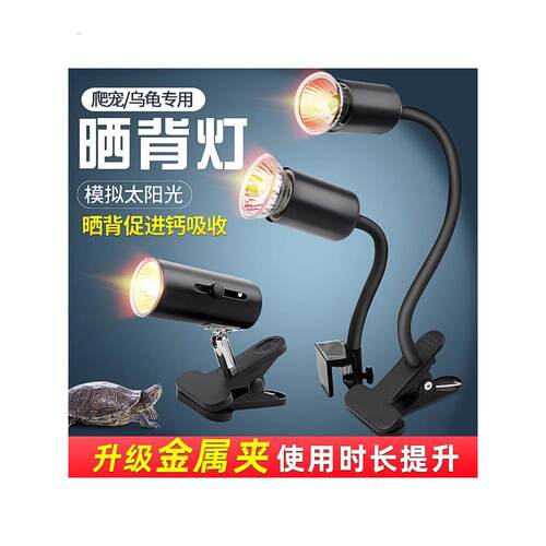 德国乌龟爬宠晒背灯uva取暖uvb加热保温太阳灯龟灯泡宠物恒温灯架