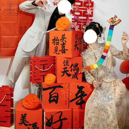 结婚立体喜字落地摆件装饰婚房布置男方小喜盒子女方婚礼新房客厅