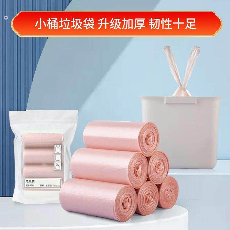 黑色手提式小号家庭用垃圾袋家用加厚手提式背心厨房一次性