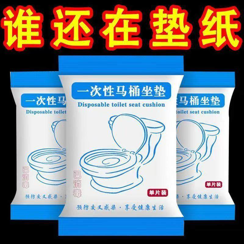 c一次性马桶垫套装旅行家用无纺布坐便套孕产妇便携带防水马桶套,孕妇装/孕产妇用品/营养,一次性马桶垫纸,淘宝优惠券,粉丝福利购,淘宝优惠卷