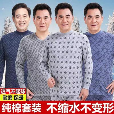 中老年秋衣秋裤男纯棉套装老年人宽松大码棉毛衫爸爸全棉保暖内衣