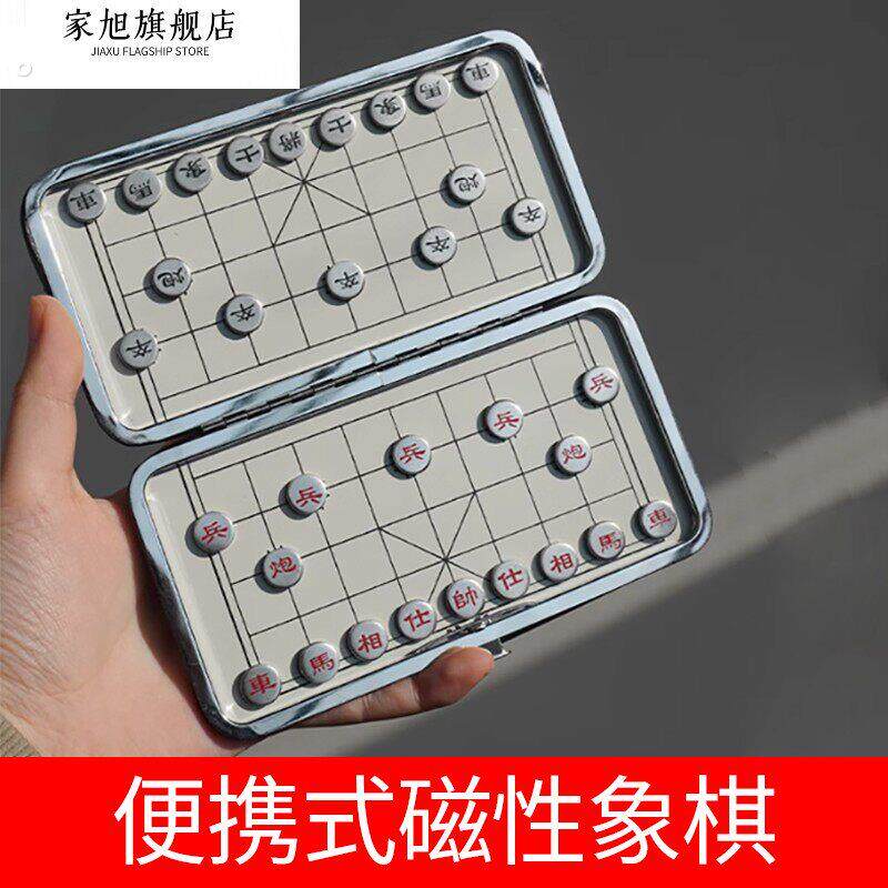 迷你象棋磁性可携式小学生像棋带棋盘小棋儿童橡棋磁吸力中国相棋