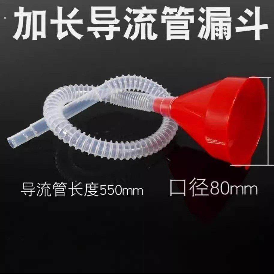 倒酒倒油加油机油漏斗汽车加机油工具加油漏斗加油工具摩托车配件