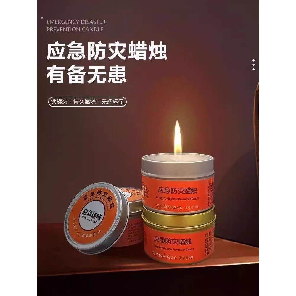 应急防灾蜡烛停电家用照明防风防水战备无烟无味盒装蜡烛户外生存,家居饰品,蜡烛/蜡片,淘宝优惠券,粉丝福利购,淘宝优惠卷