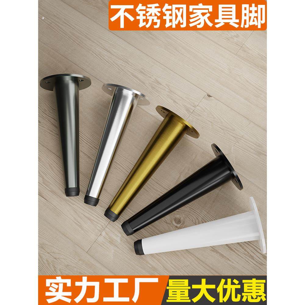 不锈钢锥形家具脚浴室柜腿支撑脚沙发电视柜可调节脚垫高家具柜脚,基础建材,家具脚垫,淘宝优惠券,粉丝福利购,淘宝优惠卷