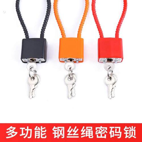 钢丝密码锁挂锁钢缆防盗柜子锁整体橱柜文件柜长挂锁钢丝锁防盗密