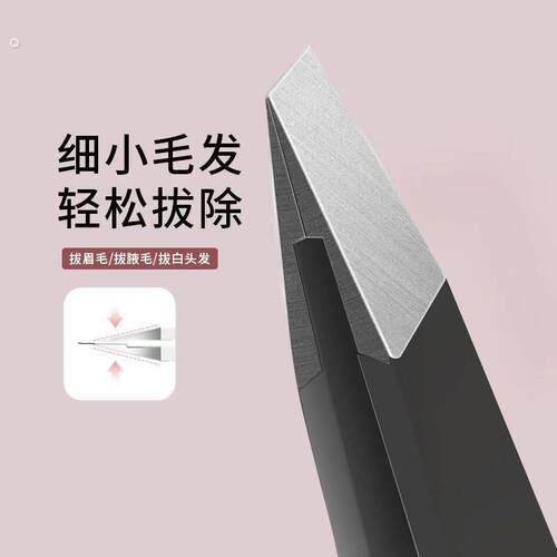 美容院专用拔胡须神器无缝无痛拔毛镊子多功能修眉夹黑头夹不锈钢
