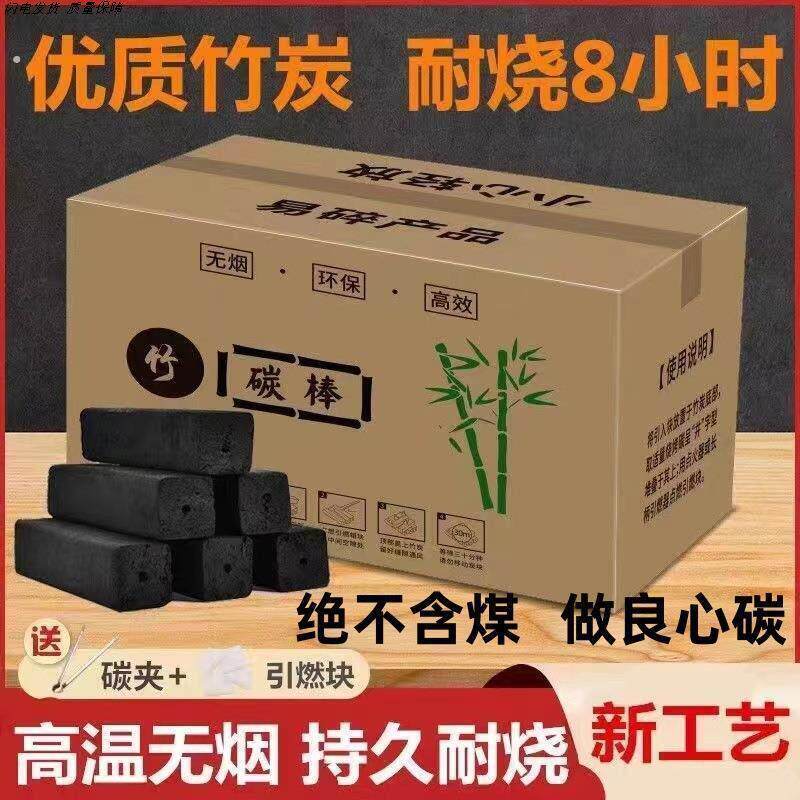 无烟碳烧烤专用家用户外野餐烧烤碳 环保炭无烟烧烤专用松木木炭