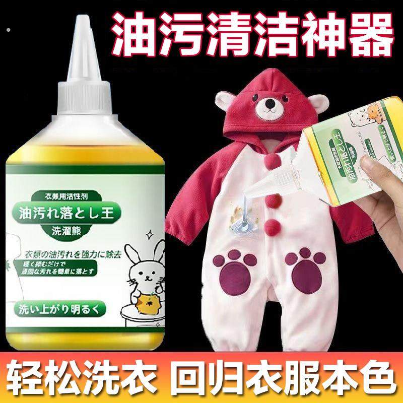 衣服去油污神器衣物去油王去污净洗顽固油渍油迹清洁剂洗白干洗剂,洗护清洁剂/卫生巾/纸/香薰,干洗剂/衣物渗透清洁剂,淘宝优惠券,粉丝福利购,淘宝优惠卷