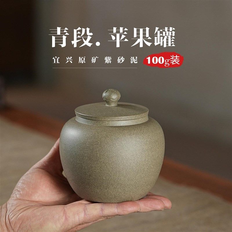 2两青段泥紫砂茶叶罐小号迷你散茶存茶罐精致随手醒茶罐