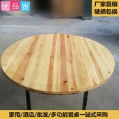 家用酒店实木杉木大圆桌折叠桌酒席宴会折叠桌家用饭店折叠大圆桌