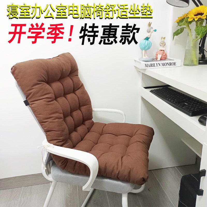 办公椅大学生寝室电脑椅坐垫靠垫一体椅垫座垫加厚连体久坐座垫子
