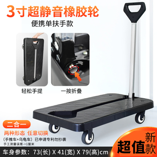 新款静音取快递可折叠平板手推车家用拉货车便携购物车买菜小拉车