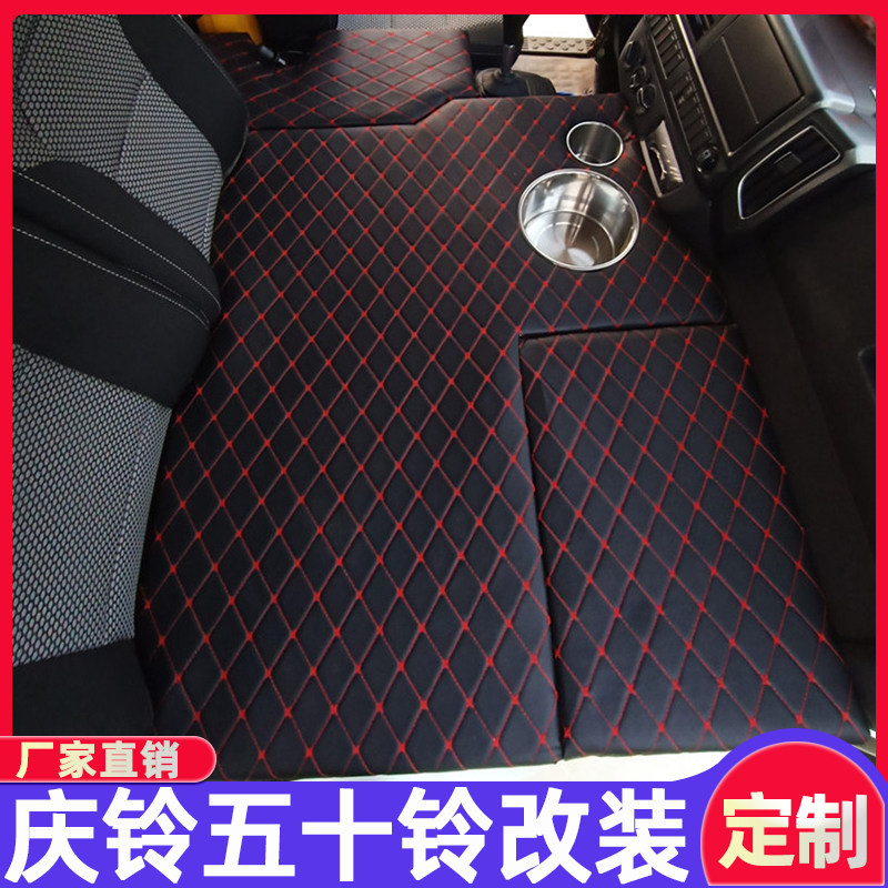 适用于庆铃五十铃改装卧铺4.2米轻卡单排货车驾驶室专用 床铺睡觉,汽车用品/电子/清洗/改装,其他内饰/驾乘用品,淘宝优惠券,粉丝福利购,淘宝优惠卷