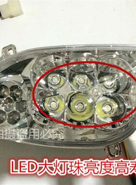 电动三轮车配件前照灯新款棚车三轮一体灯全封闭三轮车LED前大灯