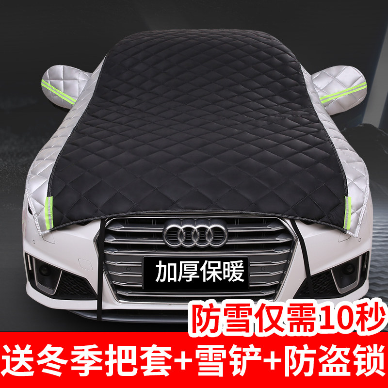 汽车遮雪挡防上霜前挡风玻璃防雪防冻罩风挡冬季盖布前档防霜半罩