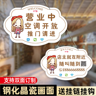 空调开放正在营业中挂牌定制双面欢迎光临温馨提示牌有事外出门牌