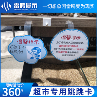 【雷鸣_爆炸贴跳跳卡弹片价格牌】跳跳粘贴广告纸货架标签跳跳卡