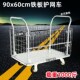 平板手推车 工具车网格搬运车护栏平板车折叠手推车拖车周转车