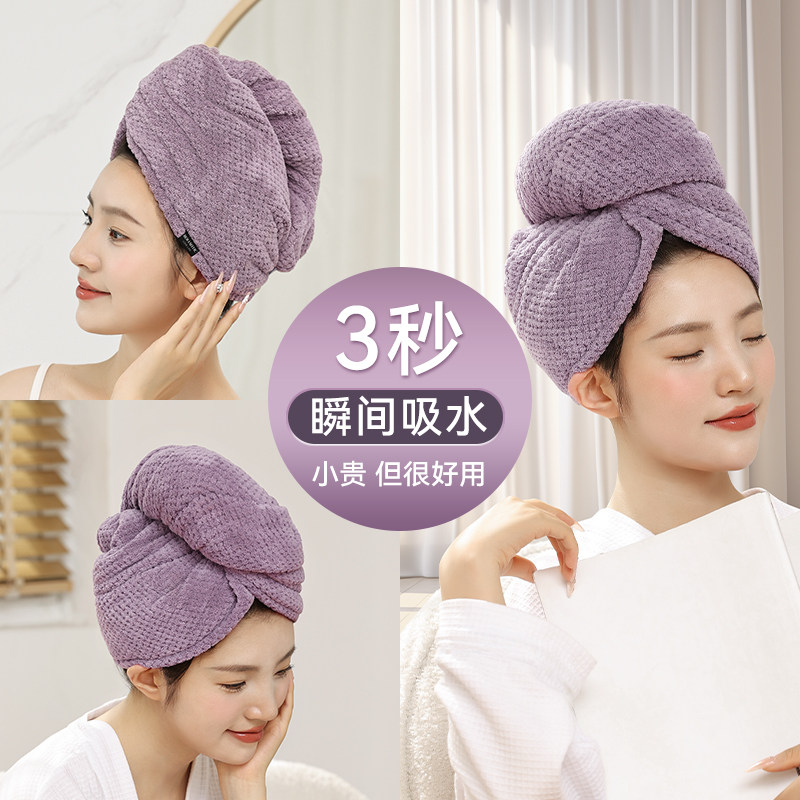 干发帽女加厚超强吸水速干双层包头毛巾擦洗头干发巾2024新款浴帽,家庭/个人清洁工具,干发帽/一次性干发帽,淘宝优惠券,粉丝福利购,淘宝优惠卷