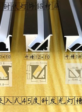 LED线条铝灯槽明装柔性硅胶灯罩45度层板嵌入式斜发光衣柜橱柜灯