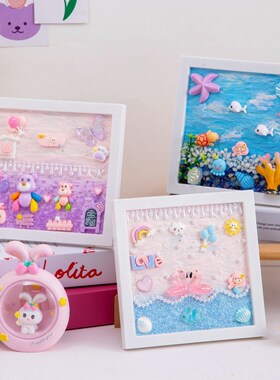 儿童3D场景画 奶油胶diy手工画海洋画微景观场景画益智玩具材料包