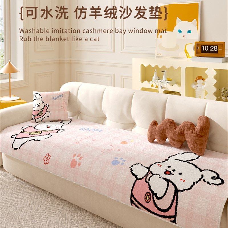 粉色线条小狗沙发垫沙发盖布沙发套罩2024新款毛绒秋冬沙发巾盖布,居家布艺,沙发垫,淘宝优惠券,粉丝福利购,淘宝优惠卷