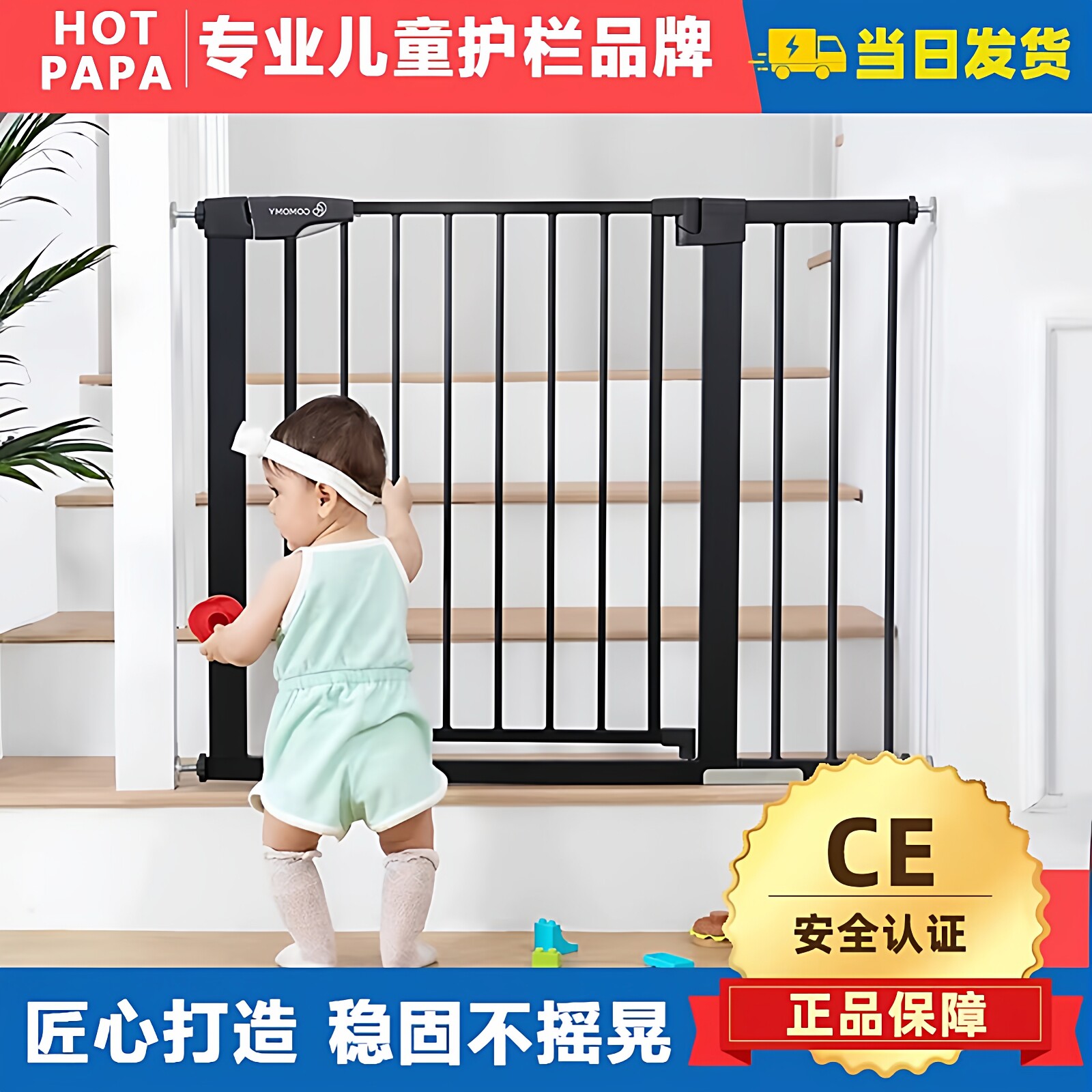 HOTPAPA儿童门护栏加高82cm门栏