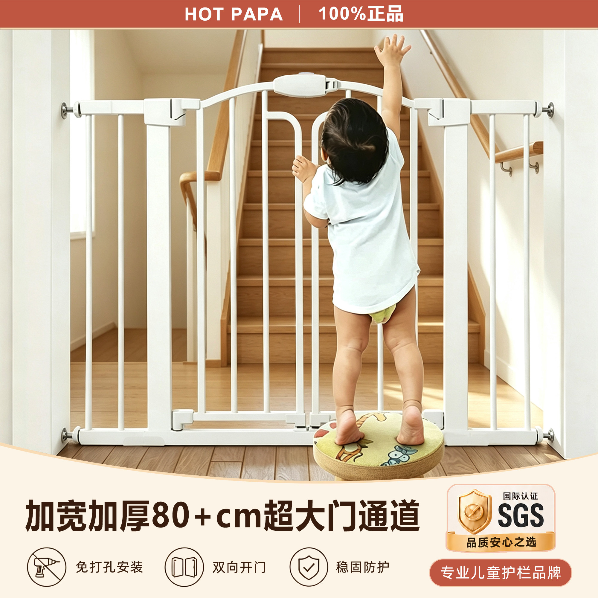 HOTPAPA楼梯护栏加宽通道安全门图片