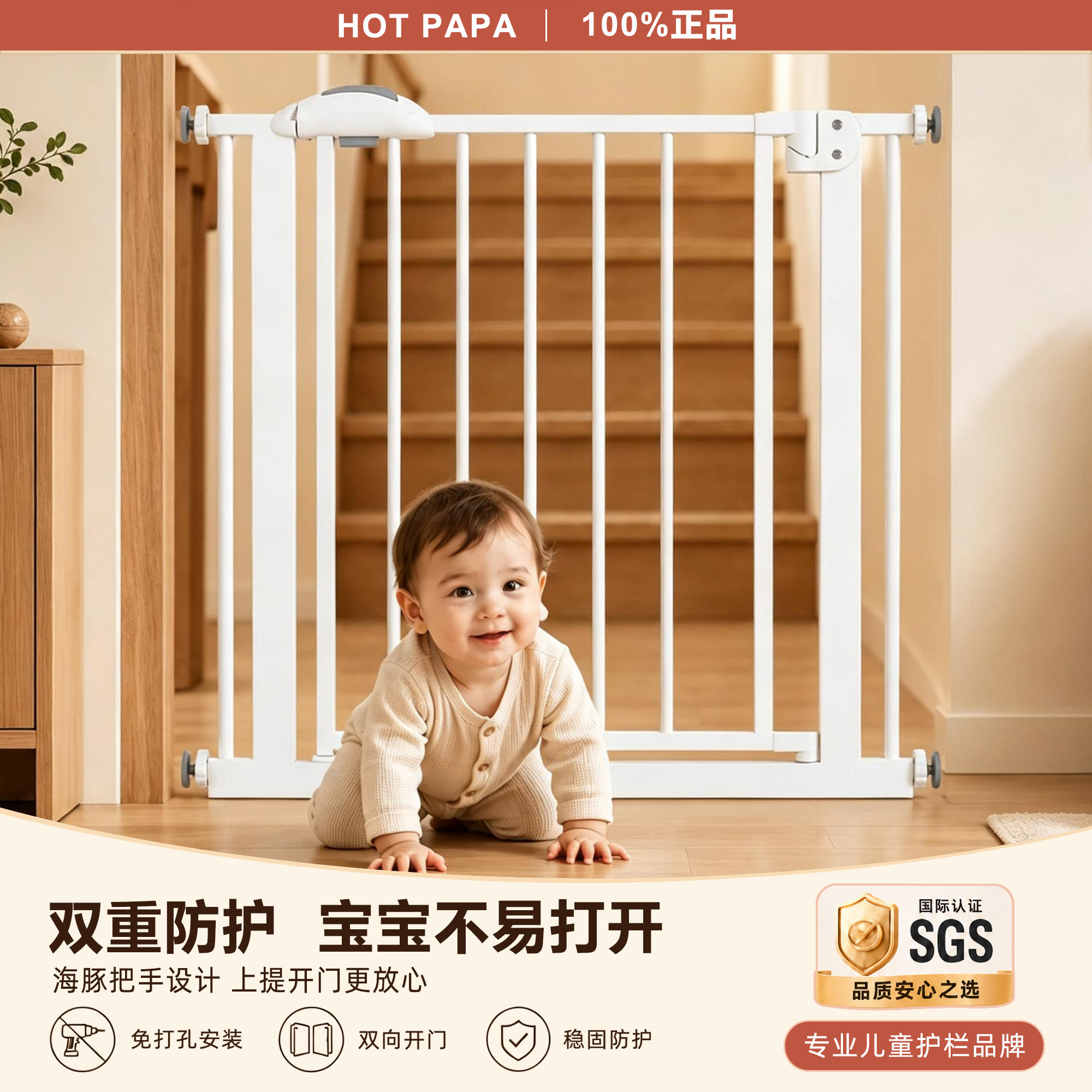 HOTPAPA婴儿门护栏安全隔离